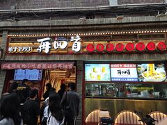 -再回首(西关木塔巷店)