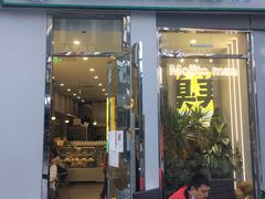 门面-猫王榴莲世家(三里屯SOHO商场店)