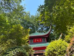 -岳麓山风景名胜区