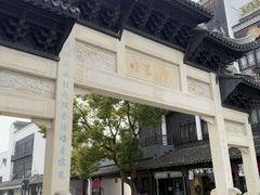 -黎里古镇