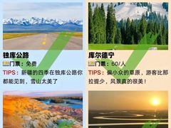 -赛里木湖风景名胜区
