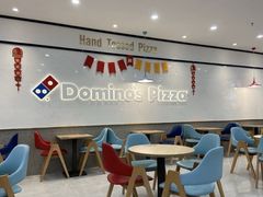 -达美乐比萨(清扬路店)