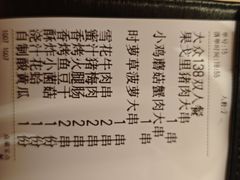 -雪熊精酿·哈尔滨烧烤酒馆(非遗大串店)