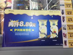 雪糕-全家便利店(襄阳南路店)