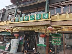 -护国寺小吃(护国寺总店)
