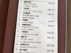 -悦轩中餐厅·高空江景·杭州柏悦酒店