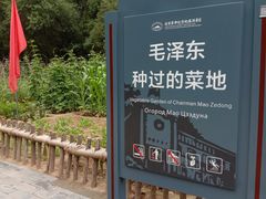 -延安杨家岭革命旧址