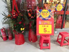 店内环境-欧亚汇集(飞跃路店)