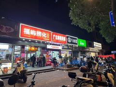 -广达眼镜炖罐(广达店)