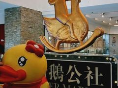 -骑鹅公社(南开大悦城店)