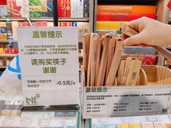 -blt精品超市(KKMALL京基店)