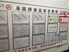 -海底捞火锅(天津SM城市广场店)