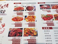 -虾友情龙虾烧烤