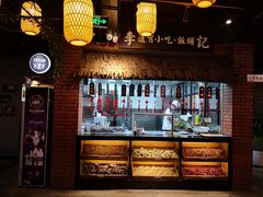 -龙抄手食府(浣花北路店)