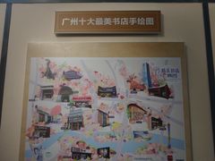 -广州市城市规划展览中心