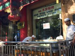 -白魁老号饭庄(安内店)