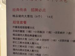 -庆丰包子铺(潘家园店)