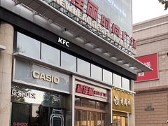 -新佳丽时尚广场