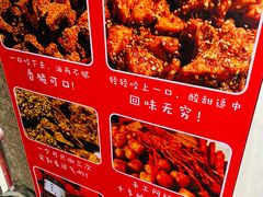 -518豆腐干(总店)