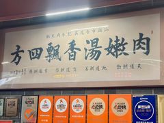 -杏花吴记牛肉火锅