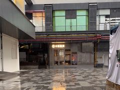 -卡朋厨房(289艺术园区店)