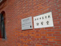 -上海市基督教诸圣堂