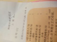 账单-海澄轩海鲜酒家(虎门店)
