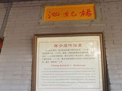 -华清宫景区