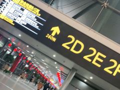-重庆江北国际机场-T2航站楼