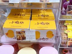 -好利来(八里庄店)