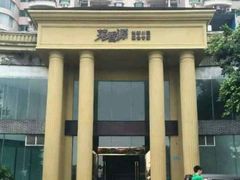 -菜香源·醉湖美宴(杨家坪店)