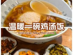 -王春春鸡汤饭(上海中海环宇城店)