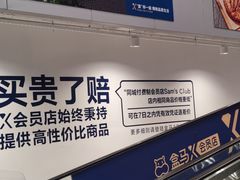 -盒马X会员店(王府井奥莱UP TOWN店)