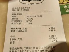 -哈根达斯(美罗城店)