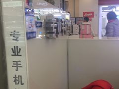 -爱畅享华为苹果手机维修服务(虹口龙之梦店)