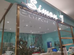 门面-西檬树SIMON·T轻奢蛋糕(大东方Max店)