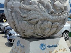 -银海大世界