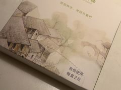 -涌上外婆桥(南塘店)
