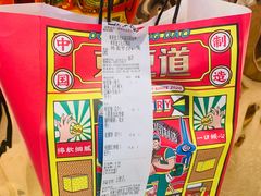 -東更道点心行(文化东路店)