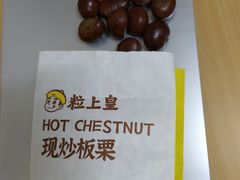 -粒上皇(崇文门店)