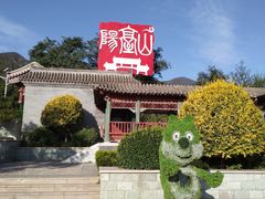 -阳台山自然风景区