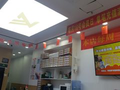 -郑远元专业修脚房(人民北路店)