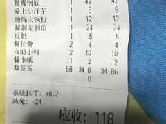 账单-椒点传统串串香