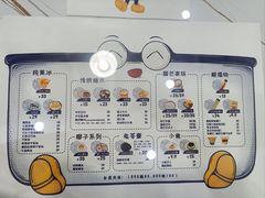 -糖潮糖水铺(省府店)