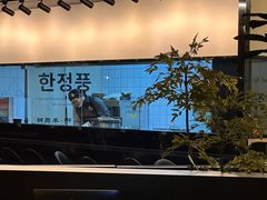 -韩鼎丰·韩国料理(林奥店)