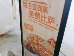 -必胜客(大观天地店)