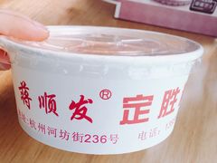 -定胜糕小店-蒋顺发