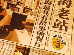 -上海老站(徐家汇店)