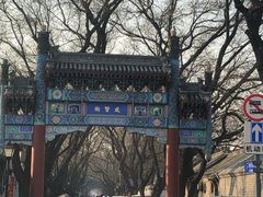 -北京国子监胡同