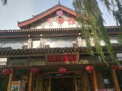 -鹊华居·地道鲁菜·海鲜·融合味(大明湖店)